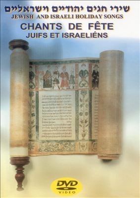 Jewish and Israeli Holiday Songs [DVD]