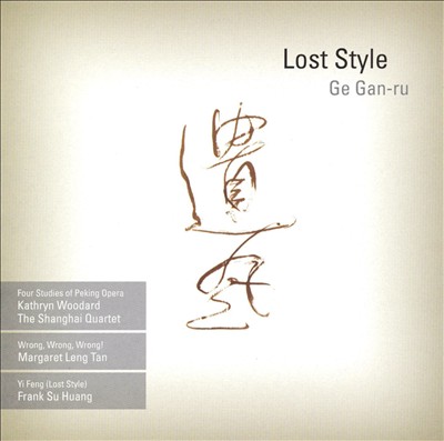 Ge Gan-Ru: Lost Style