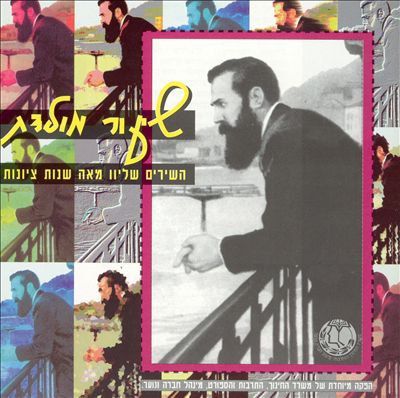 The Songs of 100 Years of Zionism