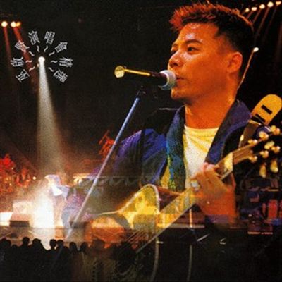 Eric Moo Live in Concert '96