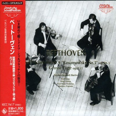 Beethoven: String Quartet No. 9 [Remastered]  [Japan]