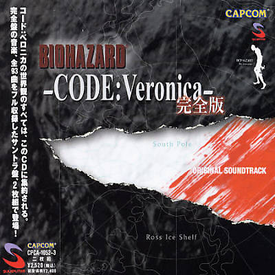 Biohazard - Code: Veronica [Complete Version]
