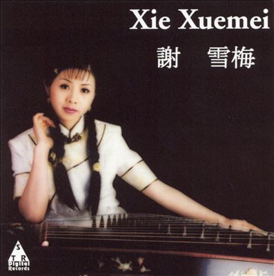 Xie Xiemei