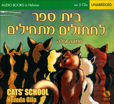 Cat's School