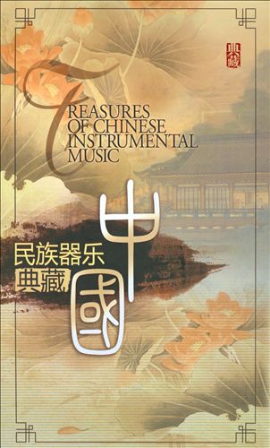 Treasures of Chinese Instrumental Music