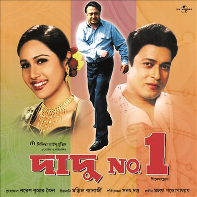 Dadu No. 1 [Original Soundtrack]