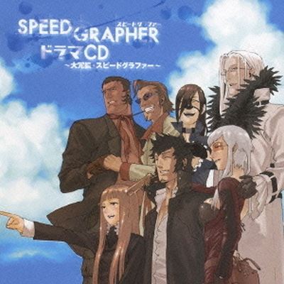 Speed Grapher Drama CD