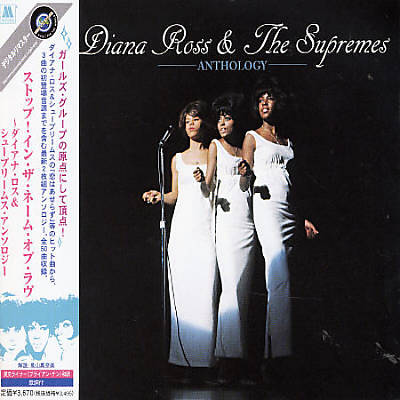 Diana Ross & The Supremes Anthology