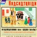 Khachaturian: Valencian Window Suite; Gayaneh Suite No. 2; Tjeknavorian: Danses Fantastiques