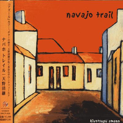 Navajo Trail