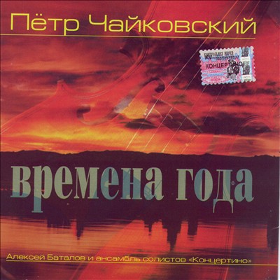 Piotr Tchaikovsky: Vremena Goda (The Four Seasons)