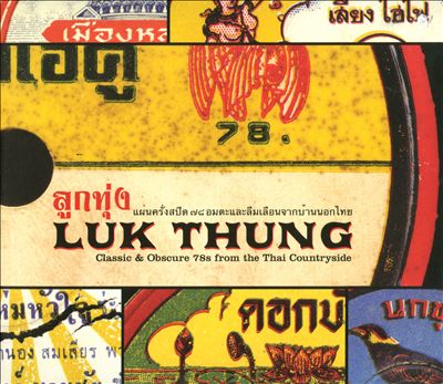 Luk Thung: Classic & Obscure 78s from the Thai Countryside