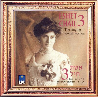 Eshet Chail, Vol. 3: The Singing Jewish Women
