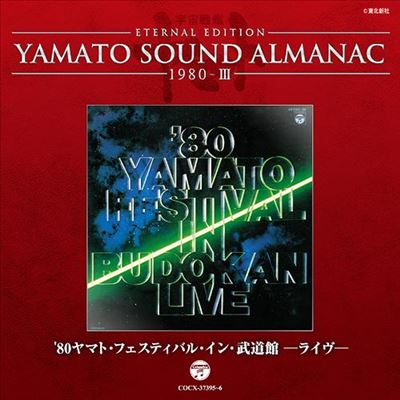 Eternal Edition Yamato Sound Almanac 1980, Pt. 3 Yamato