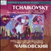 Tchaikovsky: Ballet Music From "Swan Lake", "Sleeping Beauty", "Nutcracker"