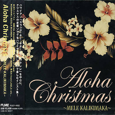 Aloha Christmas 2004: Mele Kalikimaka
