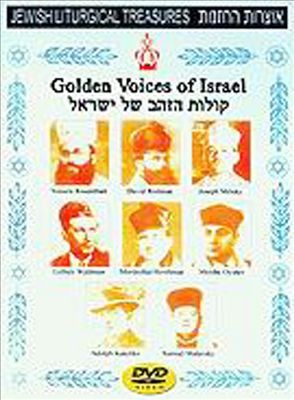 Golden Voices of Israel [DVD]