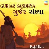 Gurjar Sandhya [Sunset]