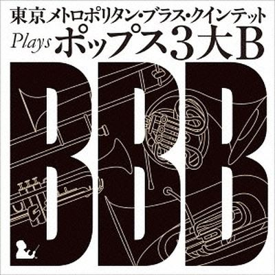 Tokyo Metropolitan Brass Quintet Plays Pops: 3 Great Bs