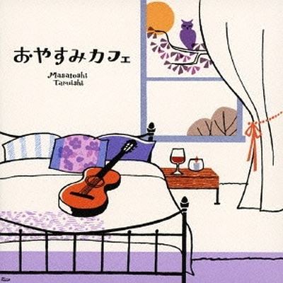Oyasumi Cafe: Shittori Guitar de Sugo