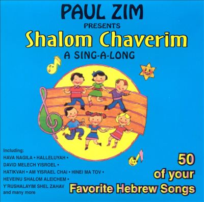 Shalom Chaverim: A Sing-A-Long