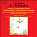 The Butterfly Lovers Violin Concerto: Popular Chinese Violin Pieces