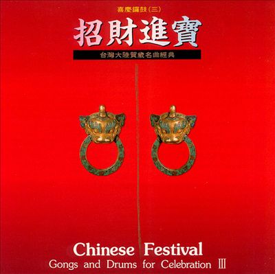 Chinese Festival