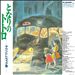 My Neighbour Totoro [Original Motion Picture Soundtrack]