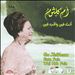 Enta Fain/Wel Hob Fain