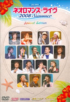Live 2008 Summer Special Edition [DVD/CD]