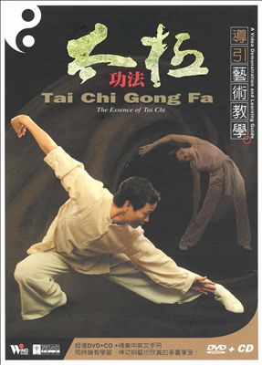 Tai Chi Gong Fa: The Essence of Tai Chi