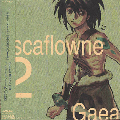Escaflowne Prologue 2: Gaea