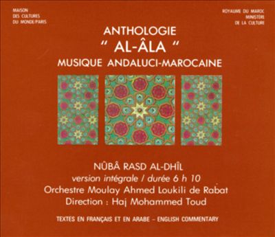Anthologie "Al-Âla": Nûbâ Rasd Al-Dhîl