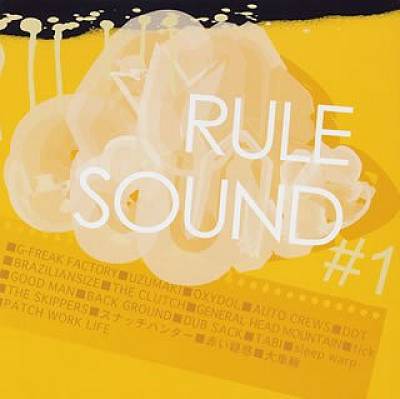 Rule Sound, Vol. 1