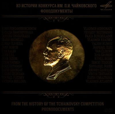 From the History of the Tchaikovsky Competition Phonodocuments