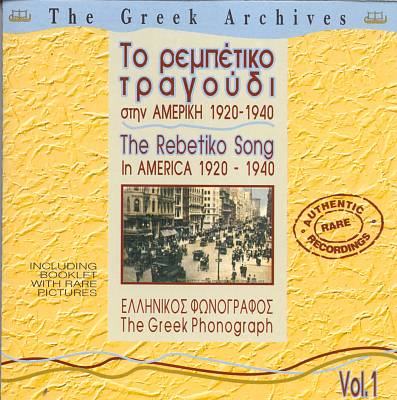Greek Archives, Vol. 1