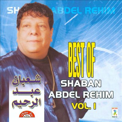 Best of Shaban Abdel Rehim, Vol. 1