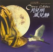 Chinese Lullabies