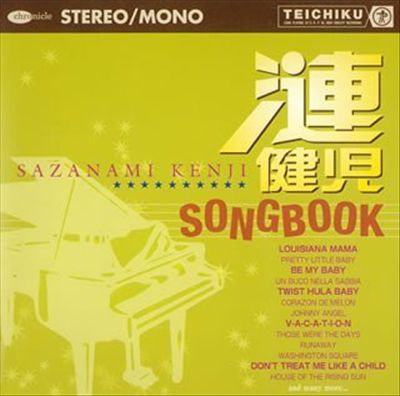 Sazanami Kenji Song Book