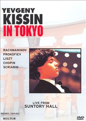 Yevgeny Kissin in Tokyo [DVD Video]